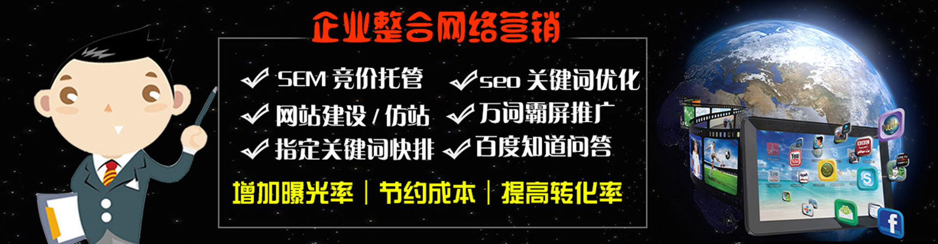 安福sem运营